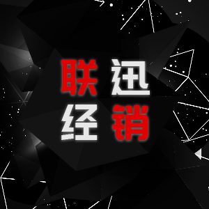 沈陽聯迅線纜梅河口經銷商